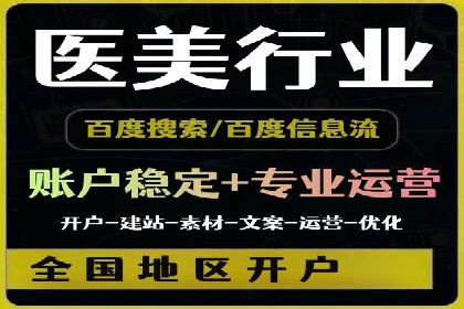 百度推广公司助力中小企业拓展市场